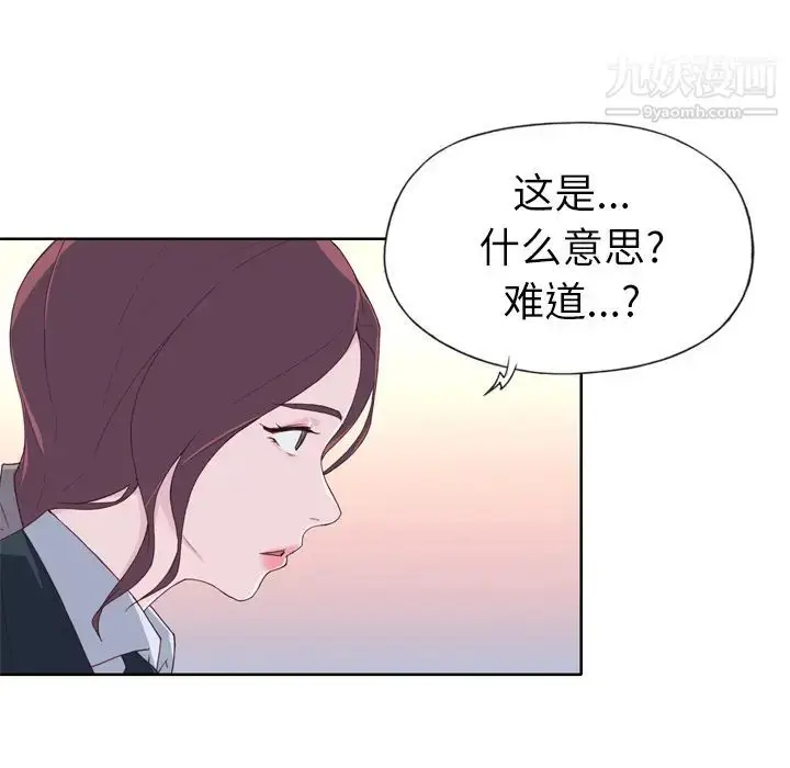 漫画《优质女人》第14话第90张图
