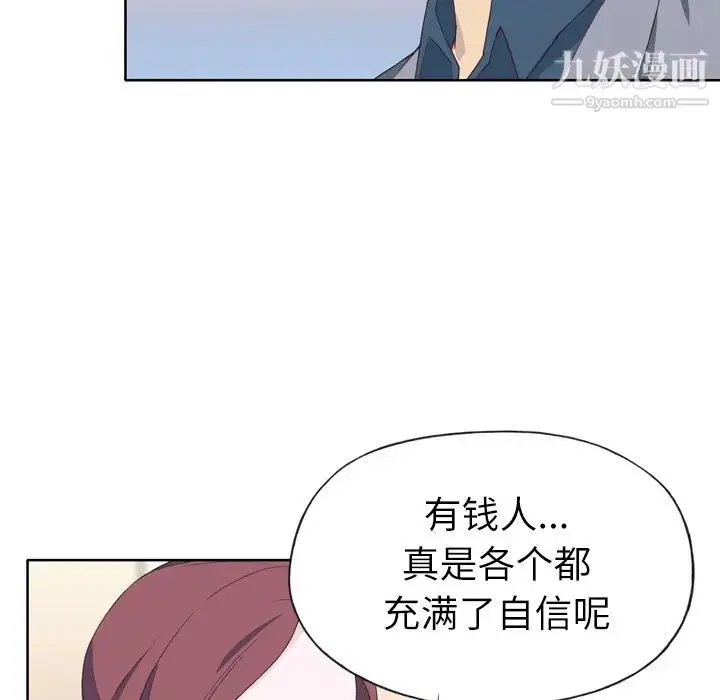 漫画《优质女人》第14话第92张图