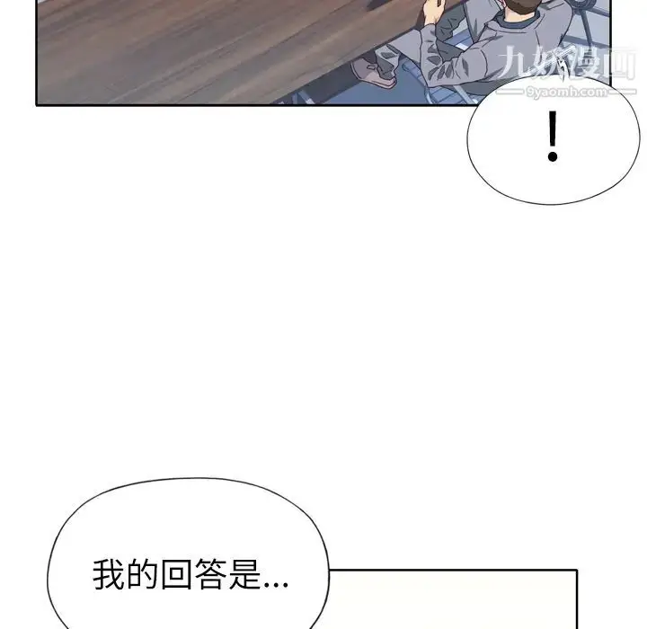 漫画《优质女人》第14话第96张图
