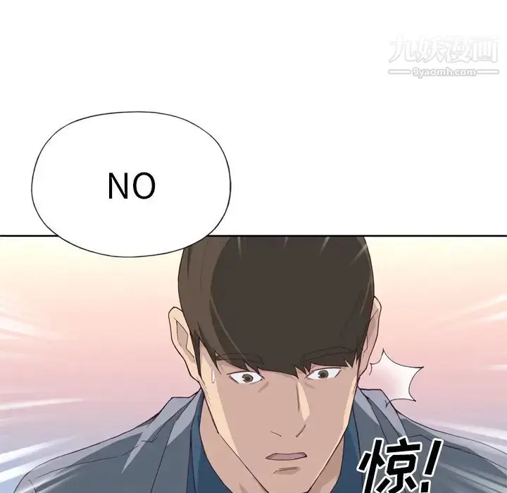 漫画《优质女人》第14话第98张图