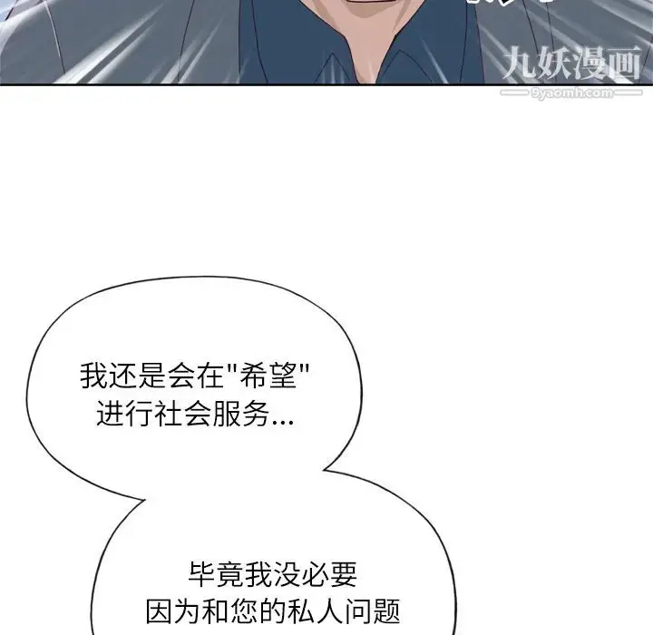 漫画《优质女人》第14话第99张图