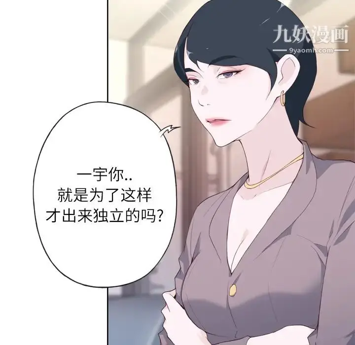 漫画《优质女人》第4话第101张图