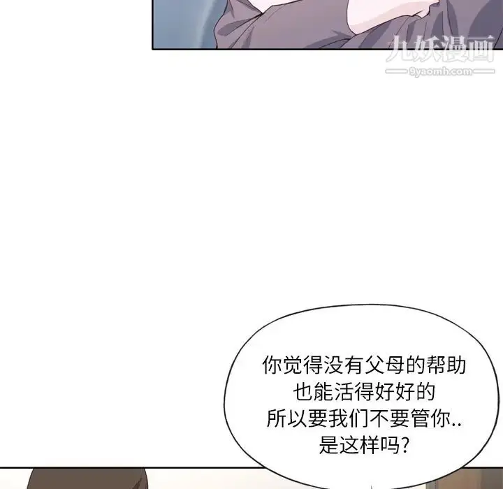 漫画《优质女人》第4话第102张图