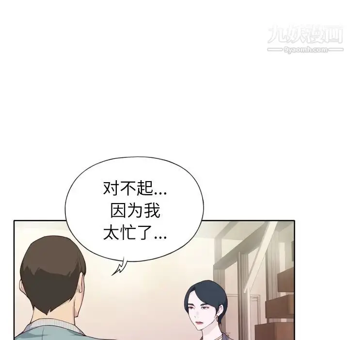 漫画《优质女人》第4话第107张图