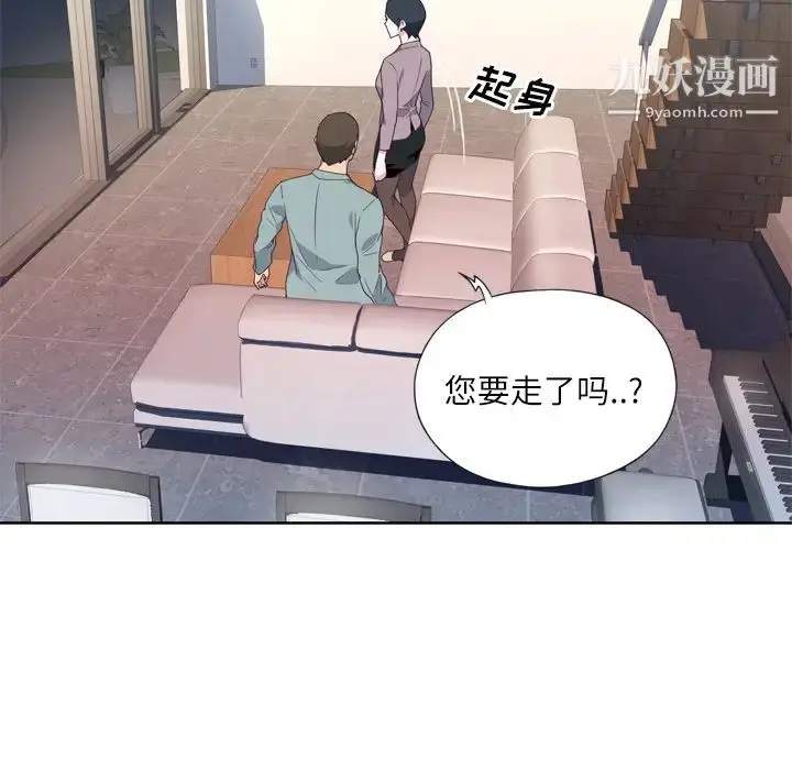 漫画《优质女人》第4话第110张图