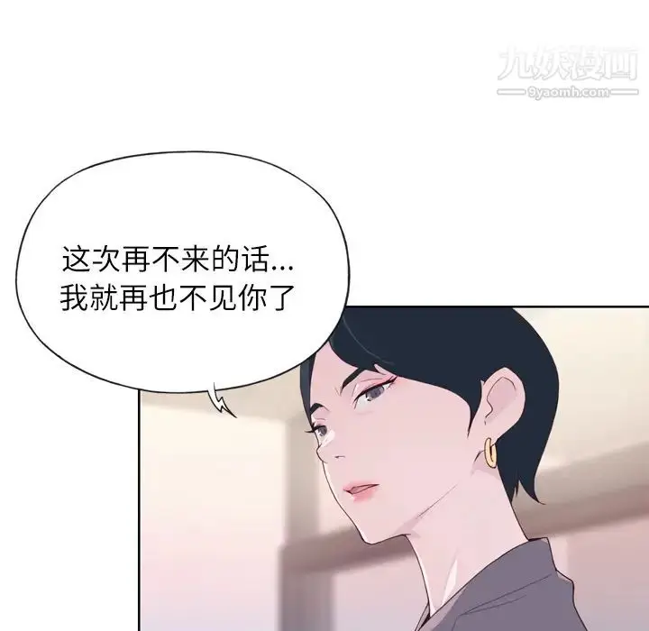 漫画《优质女人》第4话第111张图