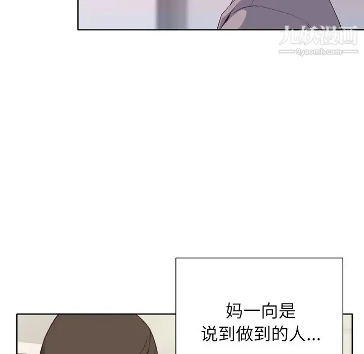 漫画《优质女人》第4话第112张图