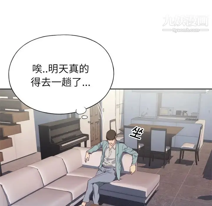 漫画《优质女人》第4话第114张图