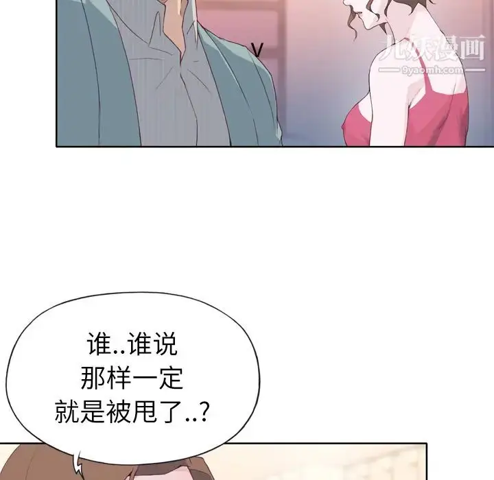 漫画《优质女人》第4话第12张图