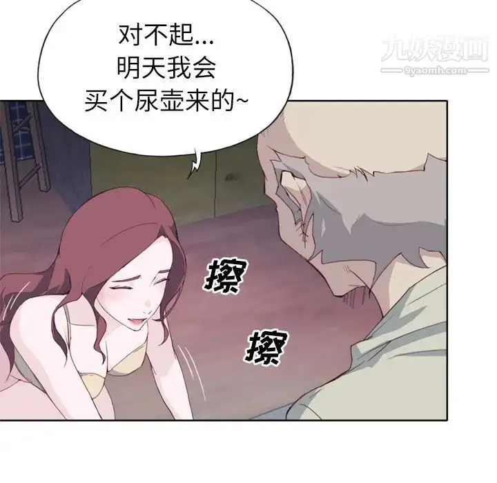 漫画《优质女人》第4话第123张图