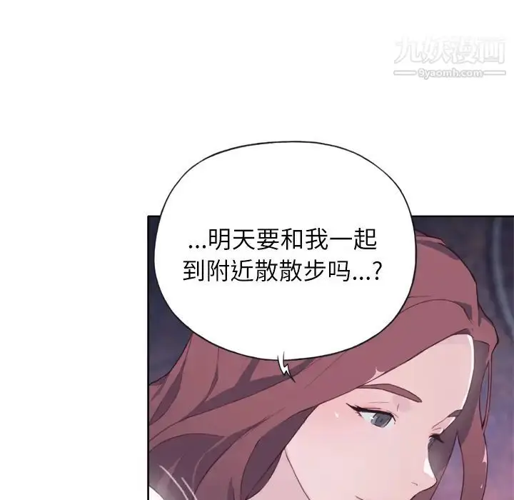 漫画《优质女人》第4话第124张图
