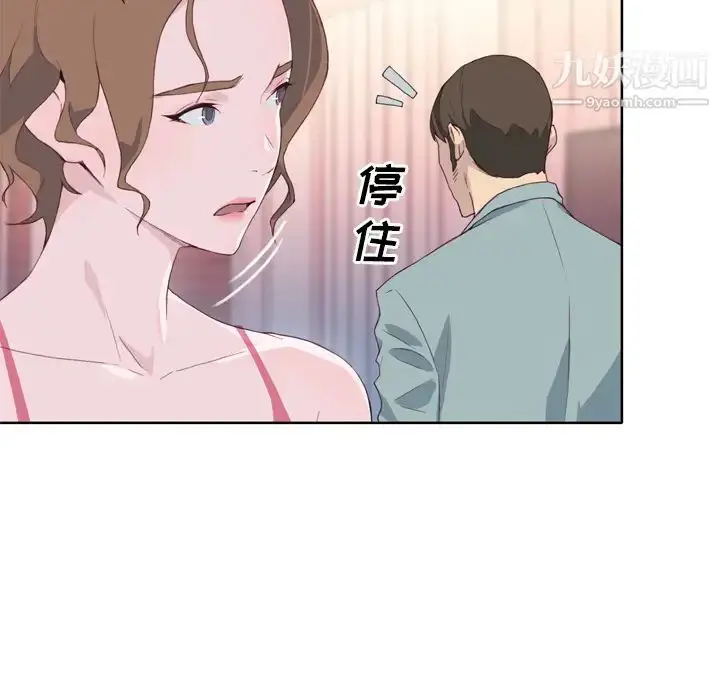 漫画《优质女人》第4话第13张图