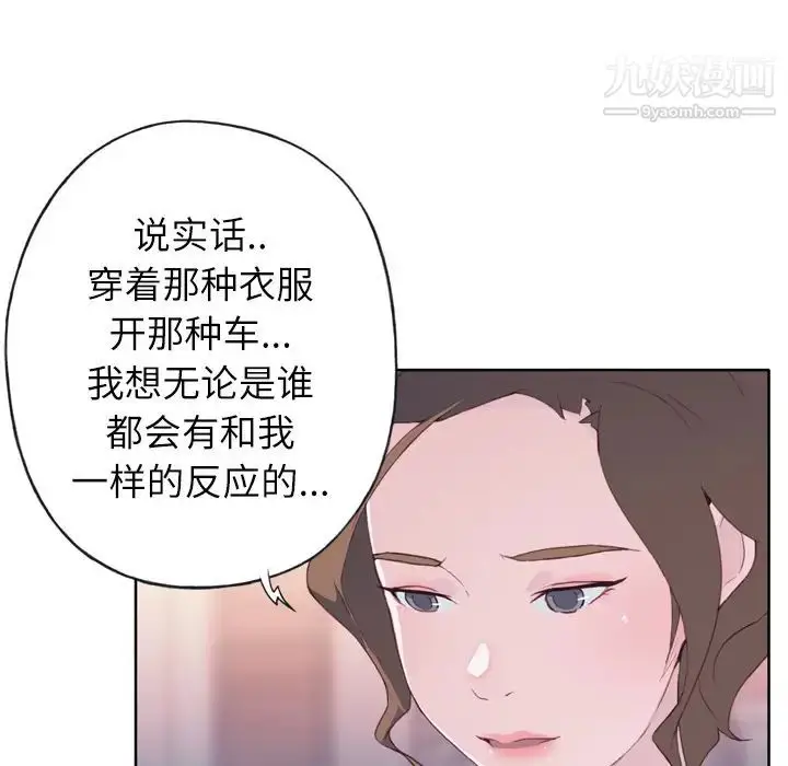 漫画《优质女人》第4话第14张图