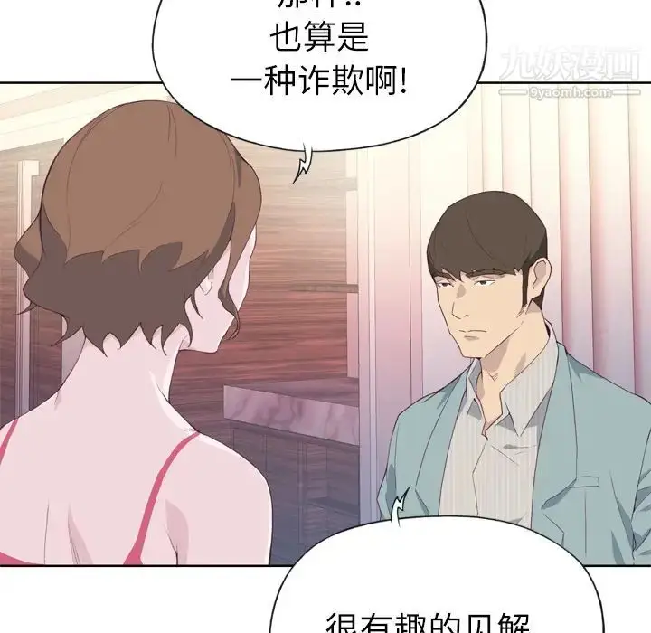 漫画《优质女人》第4话第17张图
