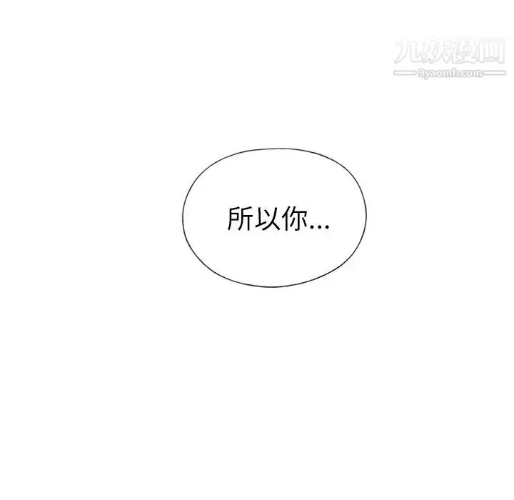 漫画《优质女人》第4话第20张图