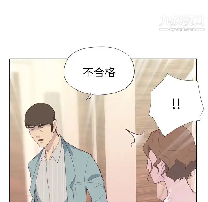 漫画《优质女人》第4话第21张图