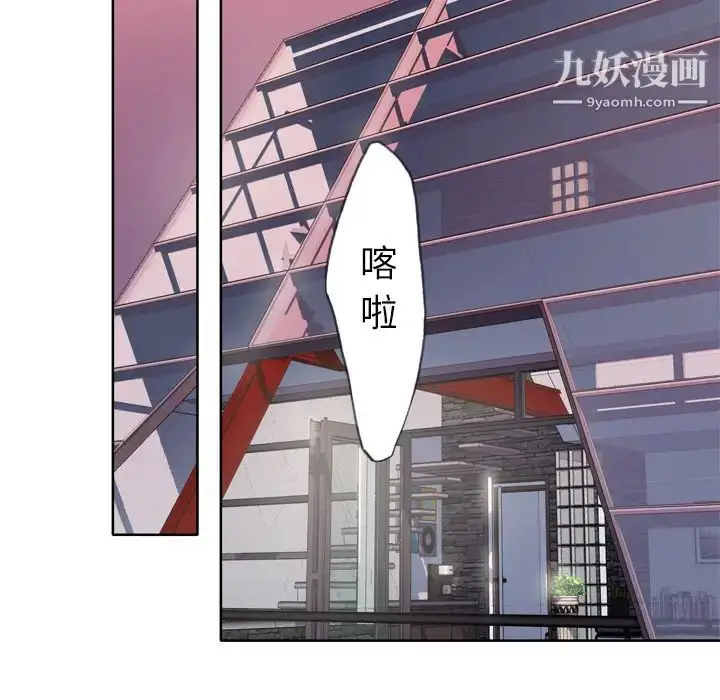 漫画《优质女人》第4话第25张图