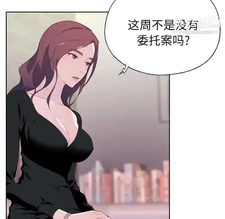 漫画《优质女人》第4话第28张图