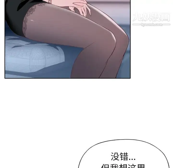 漫画《优质女人》第4话第29张图