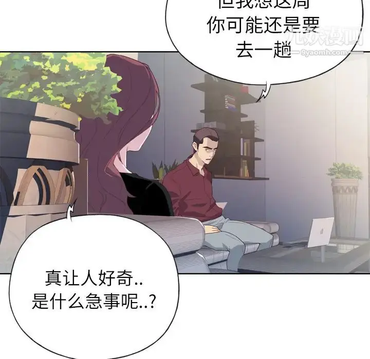 漫画《优质女人》第4话第30张图