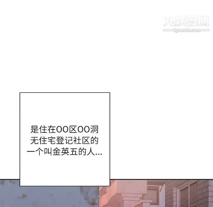 漫画《优质女人》第4话第35张图