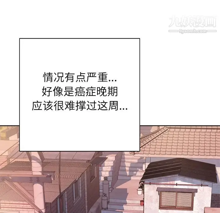漫画《优质女人》第4话第37张图
