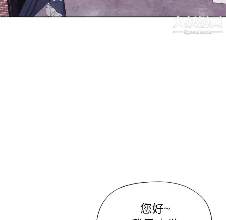漫画《优质女人》第4话第39张图