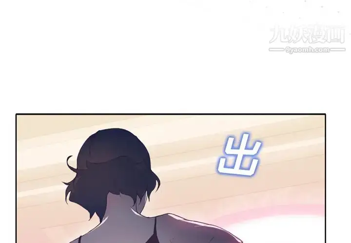 漫画《优质女人》第4话第4张图