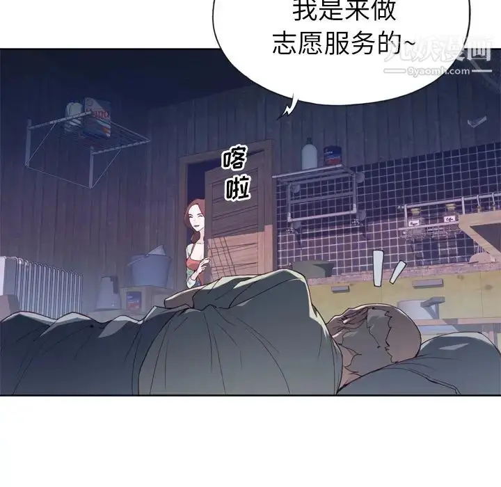 漫画《优质女人》第4话第40张图