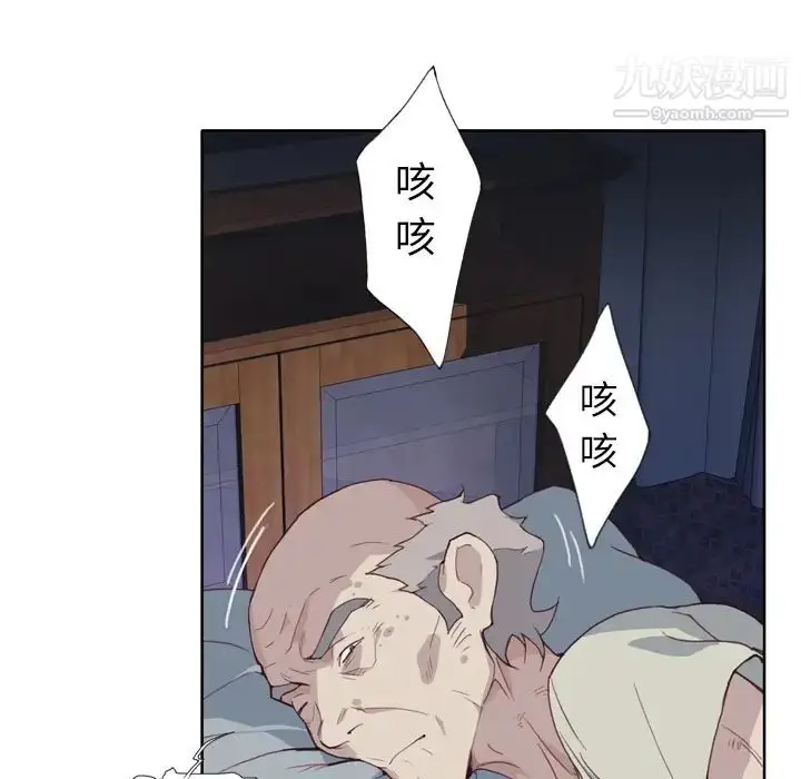 漫画《优质女人》第4话第41张图