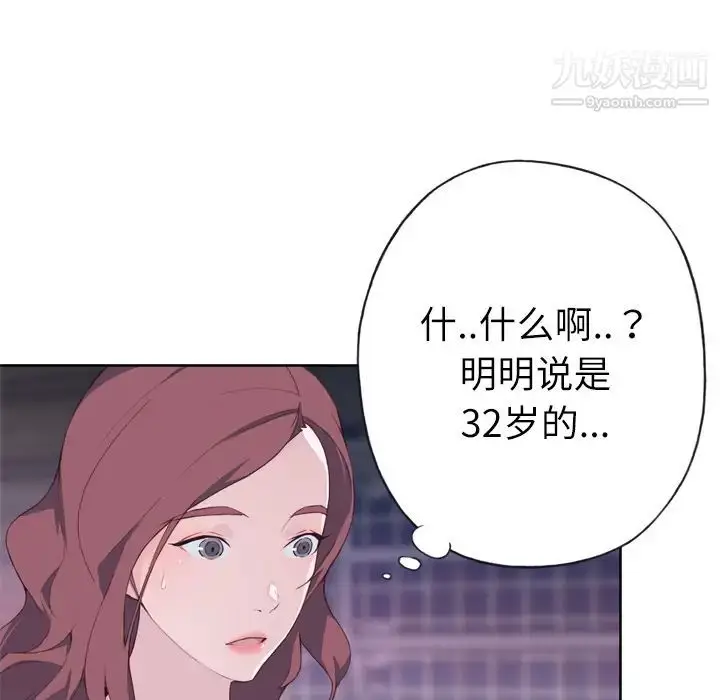 漫画《优质女人》第4话第43张图