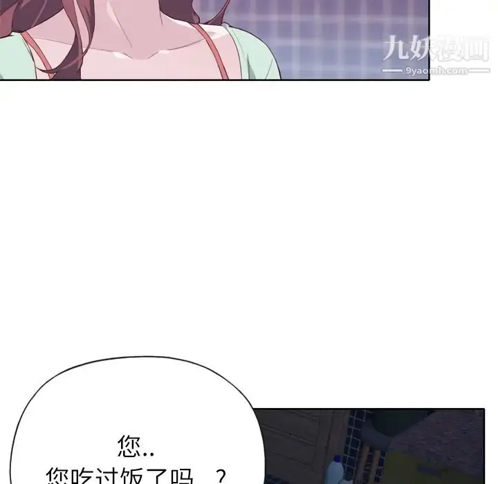 漫画《优质女人》第4话第44张图