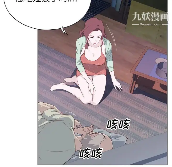 漫画《优质女人》第4话第45张图