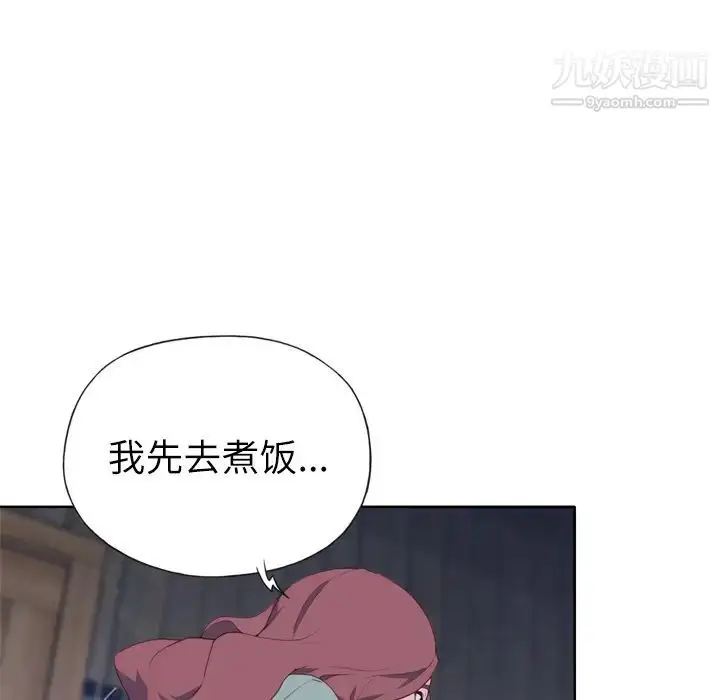 漫画《优质女人》第4话第46张图