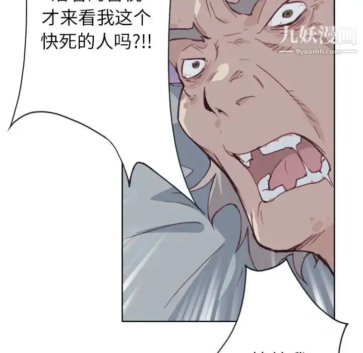 漫画《优质女人》第4话第49张图