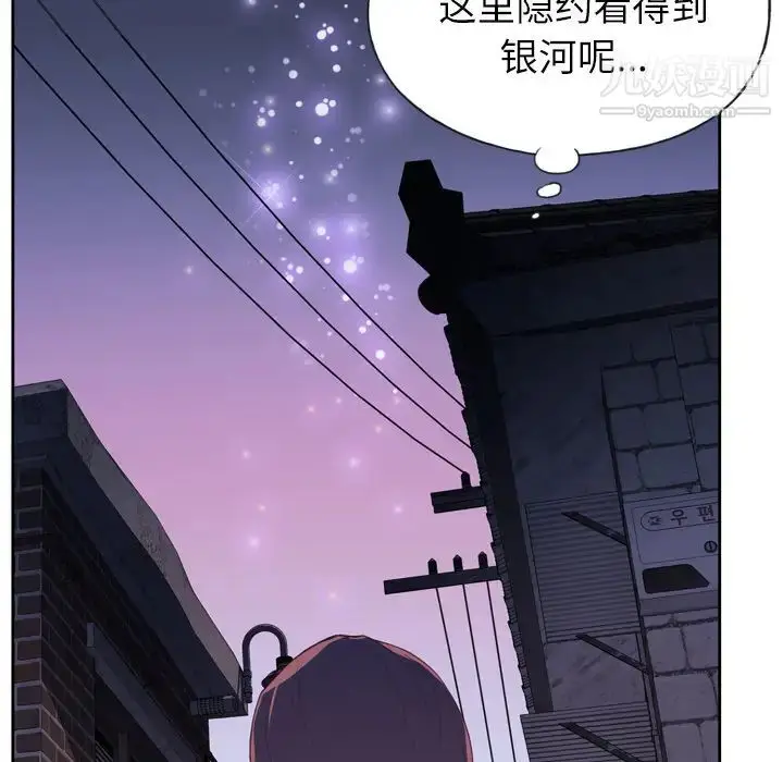 漫画《优质女人》第4话第57张图