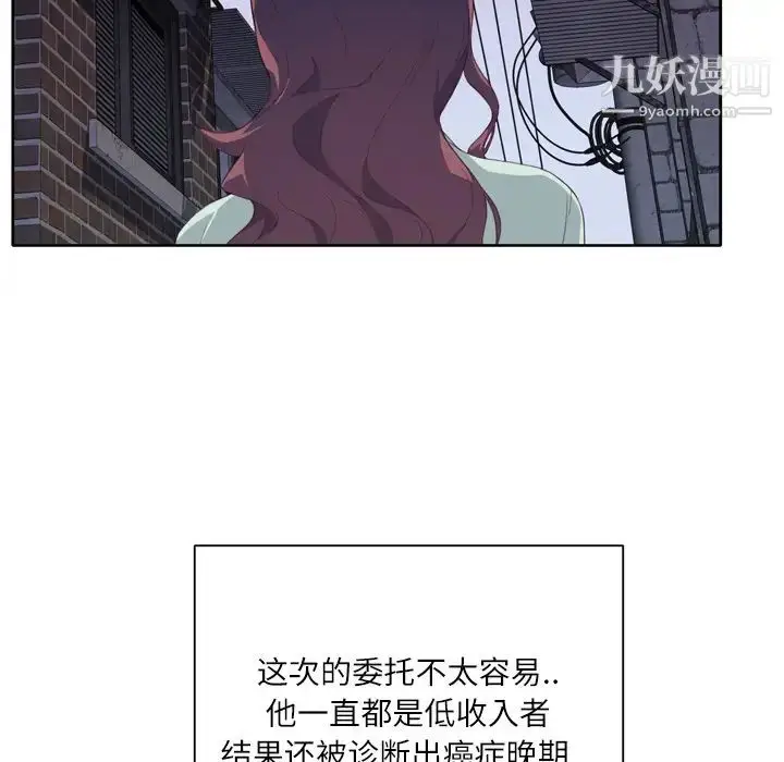 漫画《优质女人》第4话第58张图