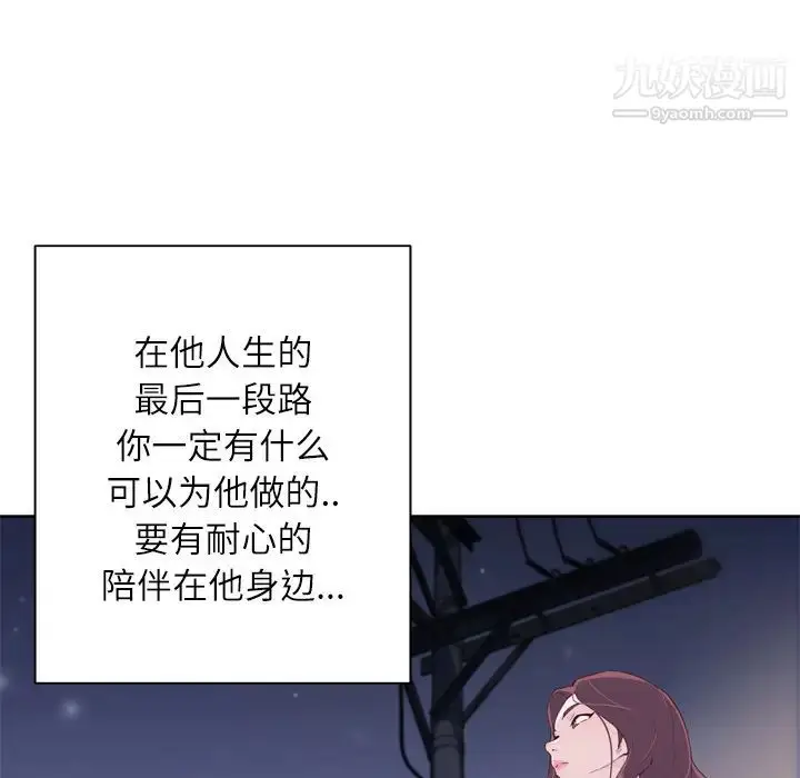 漫画《优质女人》第4话第60张图