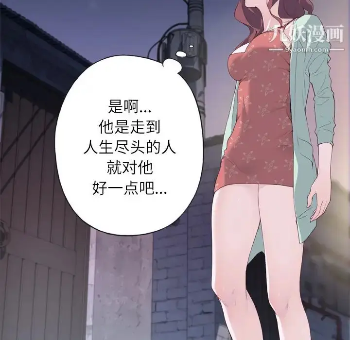 漫画《优质女人》第4话第61张图