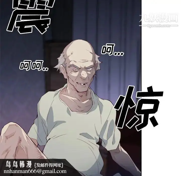 漫画《优质女人》第4话第68张图