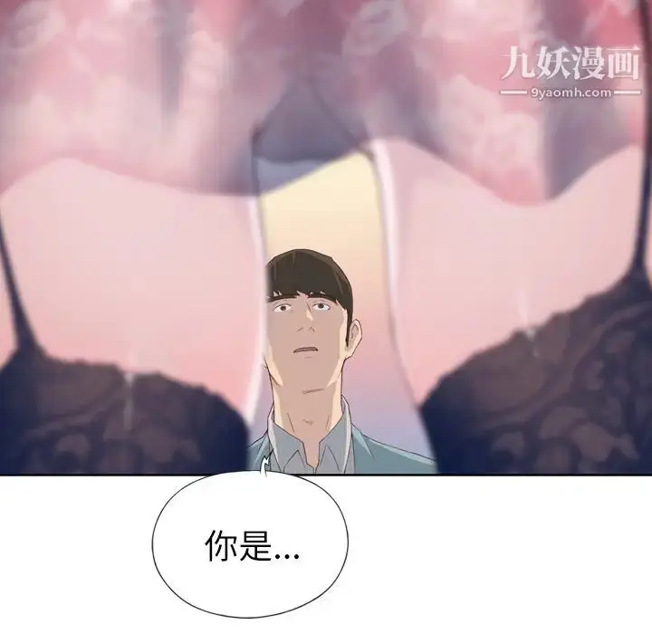 漫画《优质女人》第4话第7张图