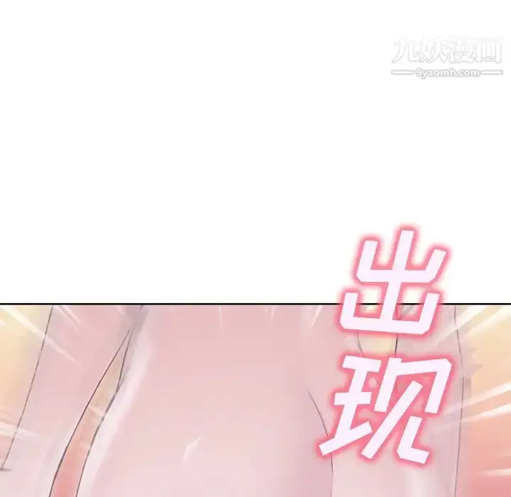 漫画《优质女人》第4话第72张图