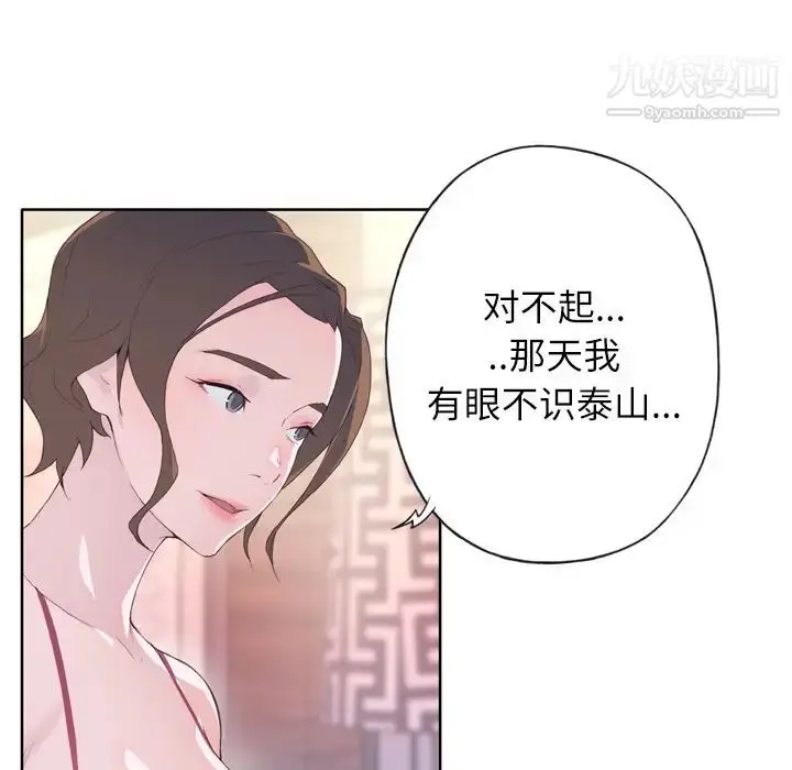 漫画《优质女人》第4话第8张图
