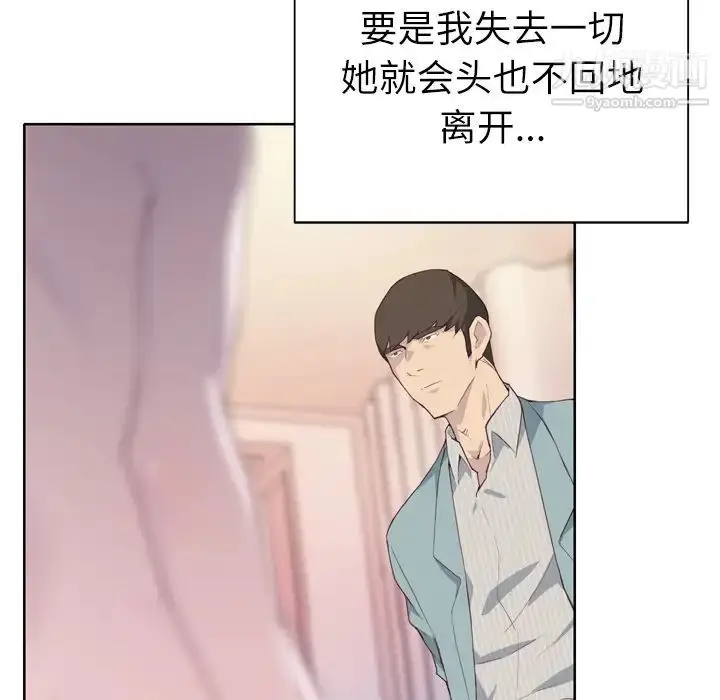漫画《优质女人》第4话第82张图