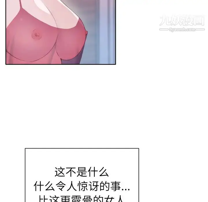 漫画《优质女人》第4话第9张图