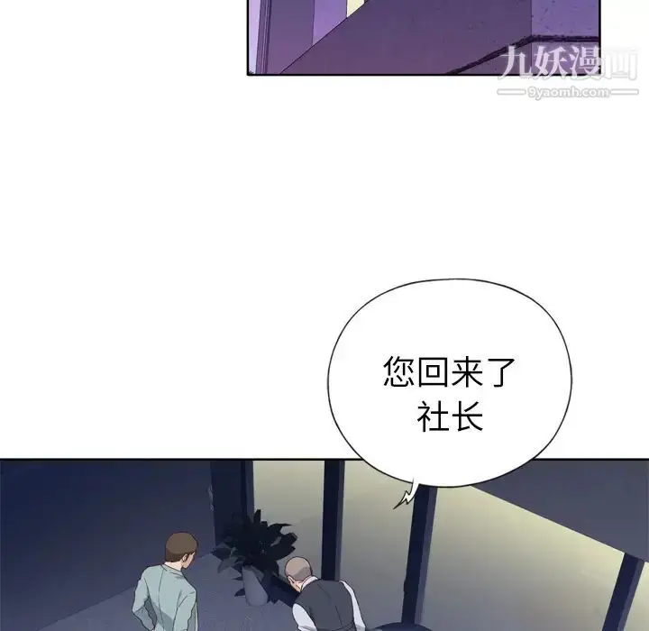 漫画《优质女人》第4话第94张图