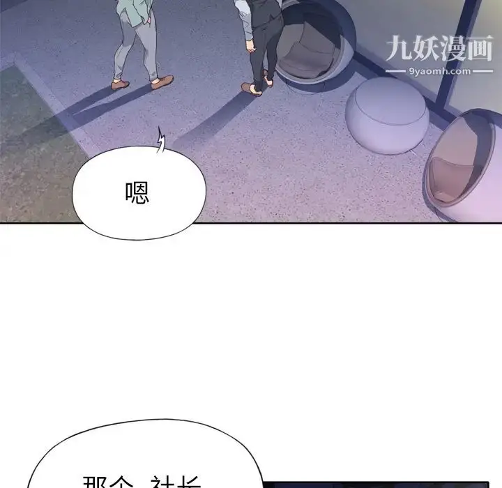 漫画《优质女人》第4话第95张图