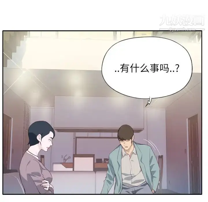 漫画《优质女人》第4话第99张图