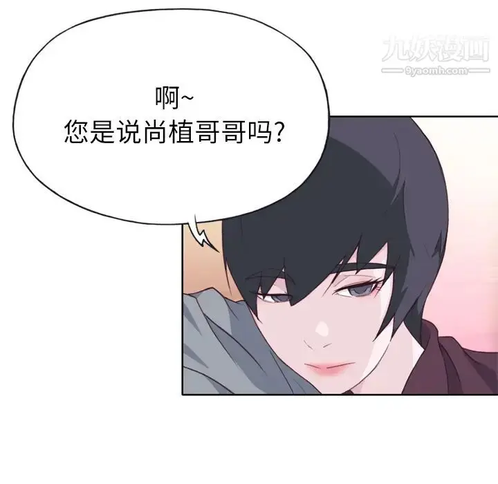 漫画《优质女人》第26话第101张图