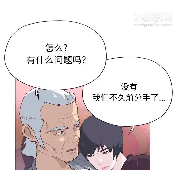 漫画《优质女人》第26话第102张图